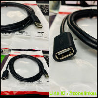 USB 2.0 A Male to A Female 2m Y-450GBK