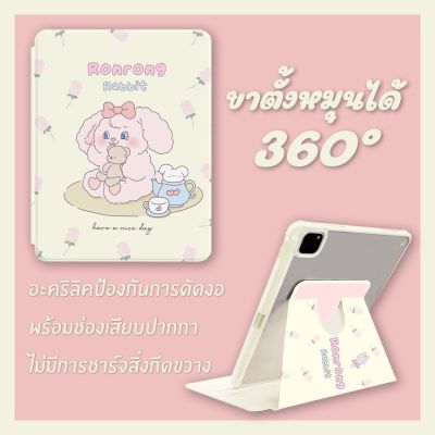 ⚡พร้อมส่ง⚡ เคสไอแพด Gen9 Gen10 Air5 หมุนได้ องศา อะคริลิค ช่องใส่ปากกาขวา น่ารัก เคส ipad air4