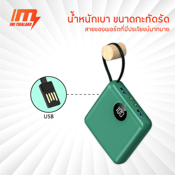 imi-powerbank-20000-mah-พาวเวอร์แบงค์-สี่สายในตัว-รุ่น-m316-เพาเวอร์แบงค์-fast-charge-2-0-แบตเตอรี่สำรอง-แถมถุงผ้า-ประกัน1ปี