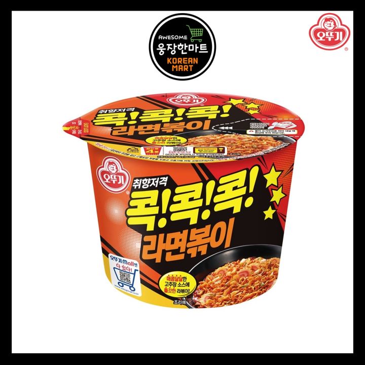 Ottogi Stir Fried Ramen Bokki 120g Cup Noodles Korea [Awesome Korean ...