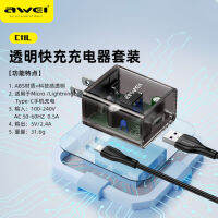 Awei C11ที่ชาร์จตัวแปลงปลั๊ก US ที่ชาร์จความเร็วสูงใส5V/2.4A พร้อมสายข้อมูลหัวไลท์นิงชนิดไมโคร1M ใช้ได้ทั่วไปสำหรับทุกรุ่นโทรศัพท์มือถือ