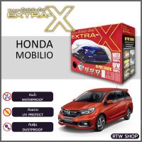 ผ้าคลุมรถ HONDA MOBILIO ตรงรุ่น กันแดด กันฝุ่น กันฝน งานแท้ จากโรงงาน