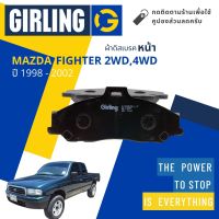 &amp;lt; Girling Official &amp;gt; ผ้าเบรคหน้า ผ้าดิสเบรคหน้า Mazda FIGHTER 2.5,2.9 2WD, 4WD ปี 1998-2002  Girling 61 3353 9-1/T ไฟเตอร์ ปี 98,99,00,01,02,41,42,43,44,45