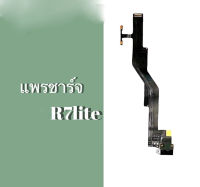 แพรก้นชาร์จ R7lite ตูดชาร์จ  R7lite แพรชาร์จ R7lite แพรชาร์จ แผงชาร์จ R7lite สินค้าพร้อมส่ง