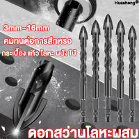 ?ทุกอย่างสามารถเจาะได้?Huasheng ดอกสว่าน เจาะเหล็ก ชุดดอกสว่าน 3~12mm สี่ขอบ ดอกสว่านเหล็กอัลลอย YG8 คมและทนต่อการสึกหรอ（เจาะปูน ดอกสว่านเจะปูน ดอกสว่าน ดอกสว่านเจาะกระจก ดอกสว่านเหล็ก ดอกสว่านคาร์ไบ เจาะกระเบื้อง ดอกสว่านคาไบค์ เจาะกระจก）