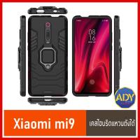 ❌รับประกันสินค้า❌ เคสใช้สำหรับ  Xiaomi Mi9 เคสเสียวหมี่ เรดมี Mi 9 เคสไฮบริด แหวนตั้งได้ เคสหุ่นยนต์ เคสโทรศัพท์ เคสมือถือ เคสโทรศัพท์