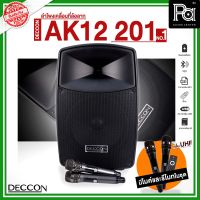 DECCON AK 12 201 NO.01 ตู้ลำโพงเคลื่อนที่ล้อลาก ขนาด 12 นิ้ว บลูทูธ มีไมโครโฟนไร้สายคลื่น UHF ลำโพงอเนกประสงค์ เสียงดี AK-12 201 12-201 PA SOUND CENTER