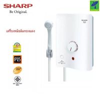 SHARP เครื่องทำน้ำอุ่น 3500w Water Heater เครื่องหม้อต้มทองแดง รับประกัน 1 ปี หม้อต้มรับประกัน 5 ปี รุ่น WH-34 มาตราฐาน มอก.