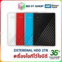 WESTERN 2 TB External HDD 2.5 WD MY PASSPORT สี BLACK (WDBYVG0020BBK) ออกใบกำกับภาษีได้