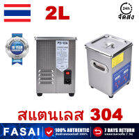 【รับประกัน 10 ปี】?Ultrasonic Cleanerสแตนเลส 2L ดิจิตอลทำความสะอาดอัลตราโซนิกทำความสะอาดถังที่มีการจับเวลาและเครื่องทำความร้อนสำหรับเครื่องป