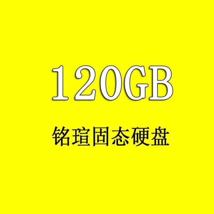 2023-หมิงฉวน-120g-240g-480g-ssd-ssd-เดสก์ท็อปโน้ตบุ๊กคอมพิวเตอร์ทั่วไป-sata-อินเตอร์เฟซ