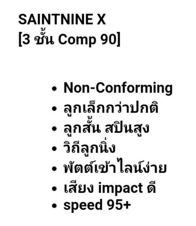 ลูกกอล์ฟ-saintnine-x