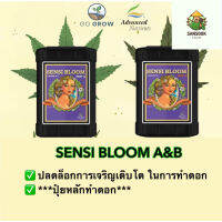 [ready stock]พร้อมส่ง Sensi Bloom Part A&amp;B *ปุ๋ยหลักทำดอกของแท้100%จาก USA ขวดจรืงมีบริการเก็บเงินปลายทาง