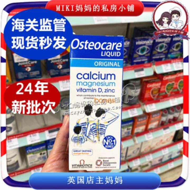 24 years of British OSTEOCARE liquid calcium magnesium zinc infants and