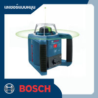 เลเซอร์แบบหมุนกำหนดแนวเส้น 300 เมตร (ชุดSet) แสงสีเขียว BOSCH รุ่น GRL 300 HVG SET