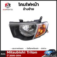 โคมไฟหน้า ข้างซ้าย สำหรับ Mitsubishi Triton ปี 2005-2014