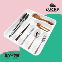 LUCKY HOME ถาดแบ่งช่องสำหรับจัดของในลิ้นชัก(XL) SY-79ขนาดถาด (กว้าง x ยาว x สูง): 37 x 42 x 4.5 cm