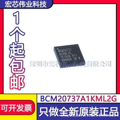 BCM20737A1KML2G QFN patch integrated IC chip brand new original spot