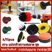 【ร้านไทย จัดส่งภายใน 24 ชั่วโมงใ】4/11Pcs เจาะ แปรงทำความสะอาด ชุด Power Scrubber สำหรับทำความสะอาด ห้องอาบน้ำ แปรงทำความสะอาดอ่างอาบน้ำ