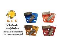 หัวขัดเหล็กปุ่มสี่เหลี่ยมมีเบอร์16-30-50-120