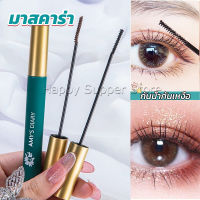 Happy มาสคาร่า หัวแปรงเรียวเล็ก กันน้ำกันเหงื่อ ไม่เลอะ ติดทนยาวนาน mascara cream