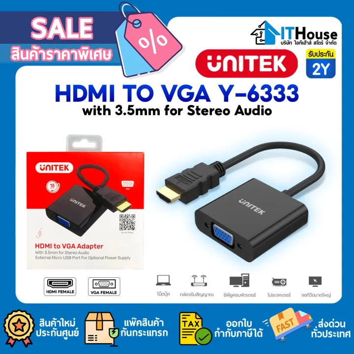 💻UNITEK Y6333 สายแปลง HDMI TO VGA Converter with Audio รุ่น Y6333