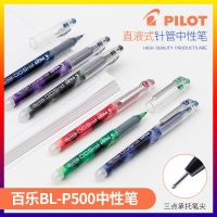 Japans PILOT baccarat P500 neutral pen student test straight liquid type ball water-based pen black and red signature pen