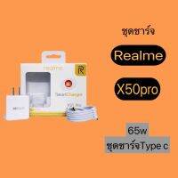 ชุดชาร์จเร็ว Realme 65W Type-C ชาร์จเร็ว 5V6A