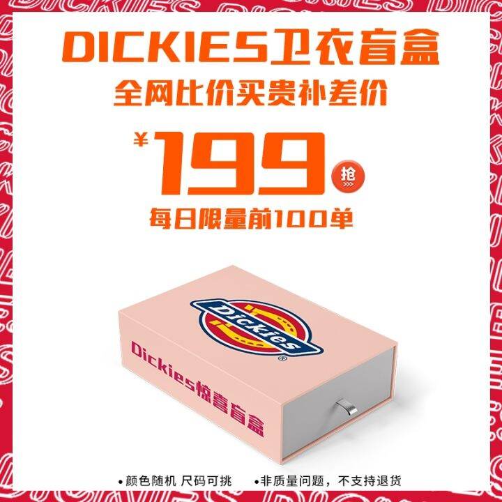 dickies-เสื้อยืดเสื้อยืดแปลกใจกล่องทึบของเล่นแบรนด์อินเทรนด์สุ่มขนาดตัวเลือกที่มีคุณภาพไม่สามารถคืนเงินได้