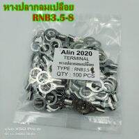 RNB3.5-8 INSULATED TERMINALS หางปลากลมเปลือย แพ็คละ 100ตัว  เข้าสายขนาด 2.63-4.6  เข้าน็อตขนาด 8 มิล