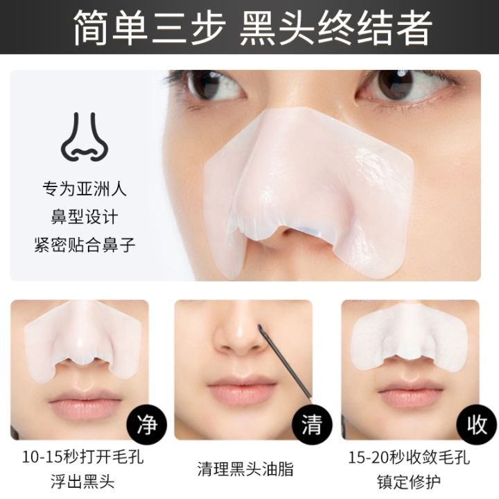 ilso-nose-sticker-to-remove-blackheads-and-acnes-closed-mouth-gentle-export-liquid-blackhead-stickers-oil-control-clean-shrink-pores-female-men