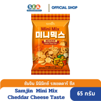 Samjin มินิ มิกซ์ รสเชดดาร์ชีส Mini Mix Cheddar Cheese Taste 65 กรัม[BBF: 25 May 24]