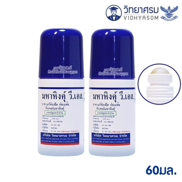 มหาหิงค์-วิทยาศรม-มีให้เลือก3แบบ-แบบน้ำขนาด60ml-120ml-และแบบลูกกลิ้ง