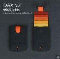 V2 S DAX กระเป๋าการ์ดแบบดึงได้หลายชั้น กระเป๋าหลายใบอัจฉริยะไล่ระดับสีสันสดใส ชุดบัตรธุรกิจ