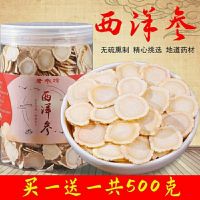 [รวม500กรัม] ชิ้นโสมอเมริกัน Changbai ภูเขาตะวันตกแท้ๆ250กรัมโสมอเมริกันชิ้นเล็กๆไม่มีผง