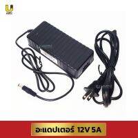 ( PRO+++ ) โปรแน่น.. Dahua ADAPTER(อะแดปเตอร์) DC12V5A สำหรับกล้องวงจรปิด/เครื่องบันทึก ราคาสุดคุ้ม อุปกรณ์ สาย ไฟ ข้อ ต่อ สาย ไฟ อุปกรณ์ ต่อ สาย ไฟ ตัว จั๊ ม สาย ไฟ