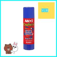 กาวแท่งติดกระดาษ AMOS 22 กรัม สีน้ำเงินGLUE STICK AMOS 22G BLUE **ทักแชทได้ค่ะ ยินดีบริการ**