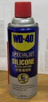 WD40 สเปรย์ซิลิโคน High Performance Silicone Lubricant ขนาด 360 ML