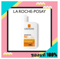 【ของแท้100%】Laroche-Posay ลาโรช โพเซย์ แอนเทลิโอส ยูวีมูน400 ฟลูอิด SPF50+ 50 มล. (กันแดดสำหรับผิวหน้า)