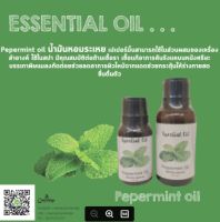 น้ำมันหอมระเหยเปปเปอร์มิ้นท์ PEPPERMINT ESSENTIAL OIL