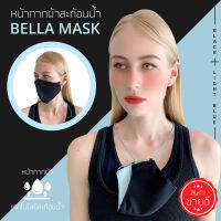 ?BELLA MASK? ผ้าปิดจมูก สีดำสายสีฟ้า 3ชั้นเป็นทรงสวยไม่ย้วย สายยาวคล้องคอปรับระดับได้ (ส่งของทุกวัน)