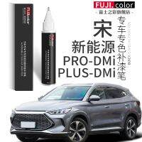 ☈ BYD Song Plusdmi touch-up paint pen time gray snowy white Pro car supplies modified repair