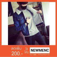 CODsack1juy6 เสื้อแจ็กเก็ตยีนส์กันหนาว ด้านในบุขน รุ่น MCC034 (ใส่โค้ด NEWMENC ลดเพิ่ม 200)