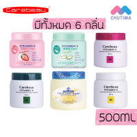 ถูกสุดในไทย! แคร์บิว วิตามินอี/มิลค์กี้ บอดี้ครีม 500 มล. Carebeau Vitamin E/Milky Body Cream 500 ml.