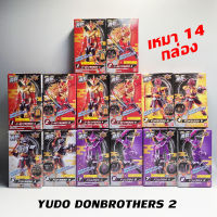 Bandai YUDO DonBrothers 2 SET ดอนบราเธอร์ส โมเดล 14 กล่องในชุด Don Brothers เหมา SODO