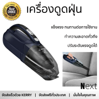 รุ่นใหม่ล่าสุด เครื่องดูดฝุ่นแบบมือจับ BOSCH BHN20L กำลังดูดสูง ทำความสะอาดทั่วถึง จัดส่งฟรีทั่วประเทศ