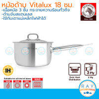 Zebra หม้อด้าม 18 ซม Vitalux หัวม้าลาย หม้อโจ้ก หม้อสแตนเลส หม้อทำอาหาร 166337