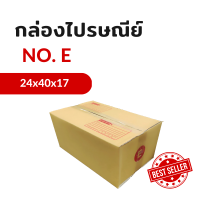 กล่องไปรษณีย์ เบอร์ E แบบพิมพ์ (แพ็ค 20 ใบ)กระดาษ KA125/CA105/CA105 หนา 3 ชั้น