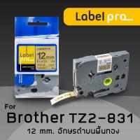 เทปพิมพ์ อักษร ฉลาก เทียบเท่า Label Pro สำหรับ Brother TZE-831 (TZ2-831) 12 มม. พื้นสีทองอักษรสีดำ Office Link