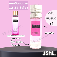 น้ำหอมกลิ่นเคาน์เตอร์แท้  50  (V.RT ) กลิ่นโรแมนติก น้ำหอมผู้หญิง น้ำหอมขายดี หอมติดทนนาน น้ำหอมแบรนด์ น้ำหอมแบ่งขาย ราคาถูก